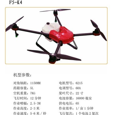 22公斤植保無人機折疊八翼噴灑農(nóng)藥首選