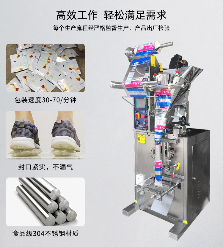 全自動(dòng)粉末包裝機(jī)（宏盛店）_03.jpg
