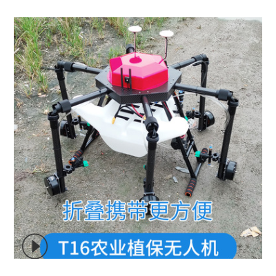 植保無人機打藥機噴灑農藥無人機農用無人機農業無人機打藥飛機
