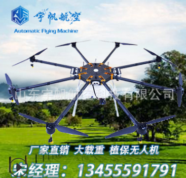 宇帆 植保無人機 實拍 果樹打藥 無人機果樹噴藥 優(yōu)良品質(zhì)