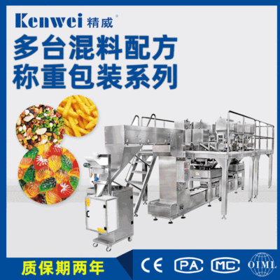 大型立式稱重包裝生產線全自動電子秤包裝設備大型顆粒定量包裝機