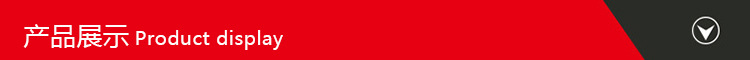 產品展示