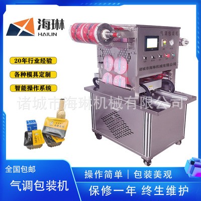 全自動(dòng)八寶飯真空封口機(jī)周黑鴨氣調(diào)鎖鮮包裝機(jī)梅菜扣肉真空包裝機(jī)