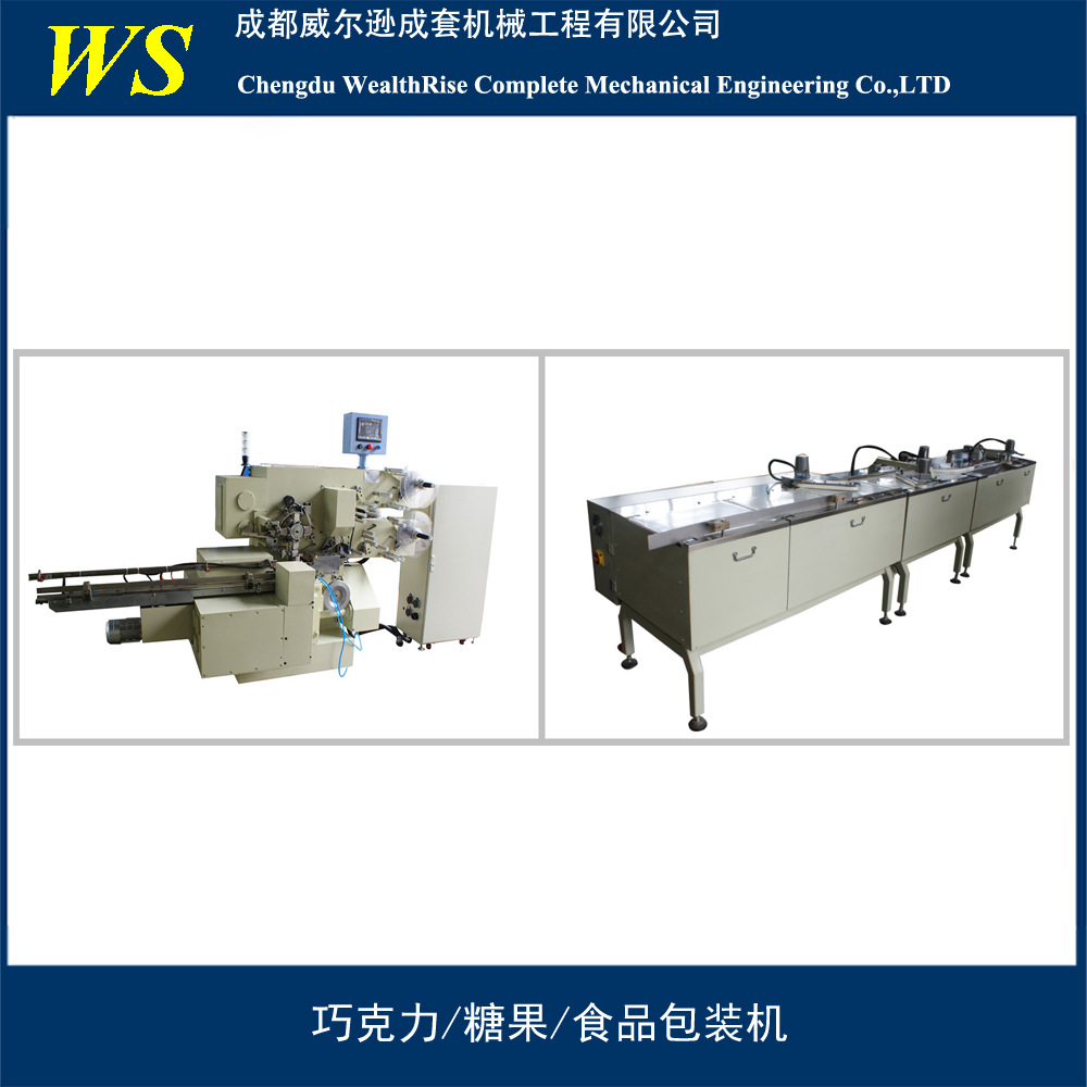 巧克力頂扭包裝機(jī)2