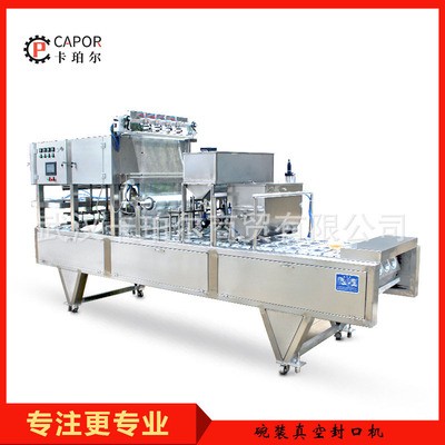 來樣定制自動灌裝封口機 氣調保鮮封口機 快餐盒流水線包裝機