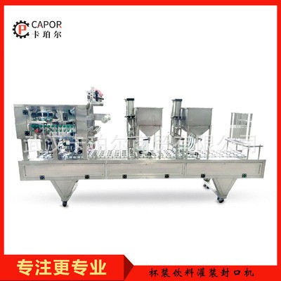 全自動塑料杯豆漿豆腐花灌裝封口機 自動化食品飲料生產線包裝機