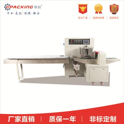 3D眼鏡PE膜包裝機(jī) 食品包裝機(jī) 外賣餐具包裝機(jī) 五金日用品包裝機(jī)