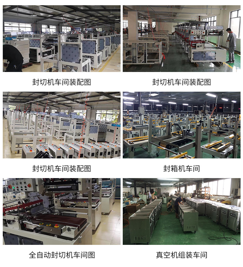 包裝機械詳情_20