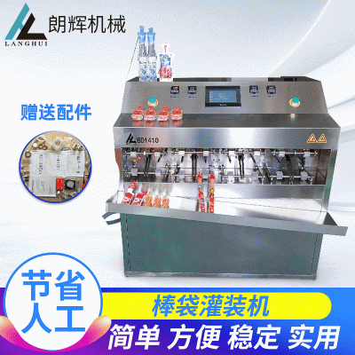 酸奶果汁異形袋灌裝封口設備棒袋灌裝機液體灌裝機膨脹袋封口機