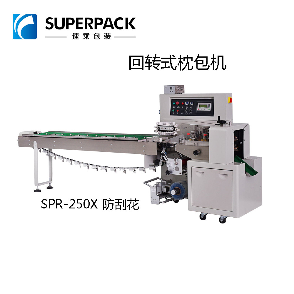 SPR-250X 回轉式枕式包裝機-3