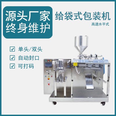 159代餐素食粉自動(dòng)包裝機(jī)粉劑水平式給袋包裝機(jī)