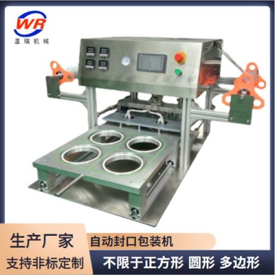 溫瑞機械WR-550型桶裝方便面鋁箔封口機茶葉罐酸奶杯自動封杯機