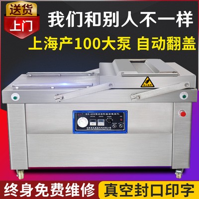 逸飛800型自動(dòng)翻蓋真空包裝機(jī)食品海鮮干濕兩用大型抽真空封口機(jī)