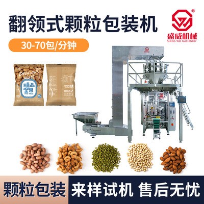 餅干薯片包裝機(jī)膨化食品包裝機(jī) 粉末液體包裝機(jī)給袋式包裝機(jī)