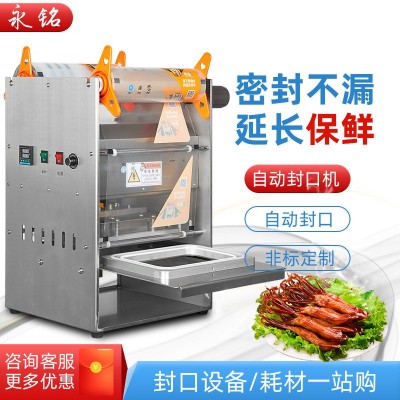 外賣(mài)打包盒封口機(jī) 家用封口機(jī)自動(dòng)封盒機(jī)商用一次性鎖鮮盒打包機(jī)
