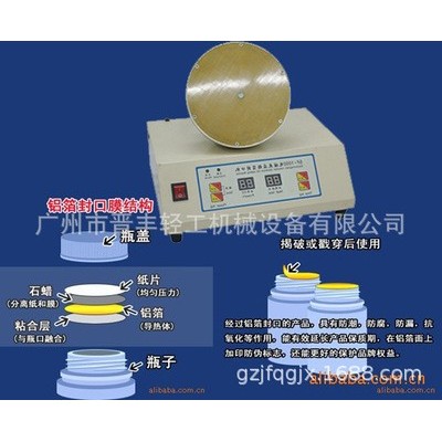 電磁感應封口機 封瓶口機臺 鋁箔墊片封口機 熱壓感應封口機