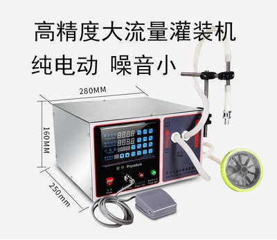 GFK-17數控液體灌裝機 飲料白酒灌裝機 機油食用油分裝機 帶計數