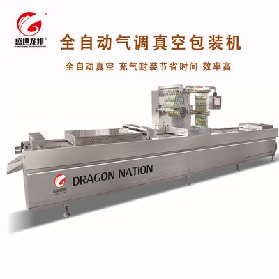 供應休閑食品自動連續拉伸膜真空包機全自動山楂糕拉伸真空包裝機