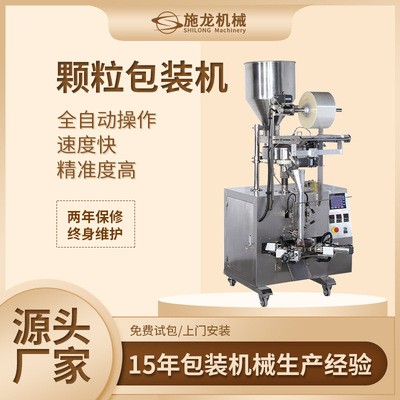 自動封切三角袋包裝機 小型巧克力休閑食品袋裝機 炒貨自動打包機