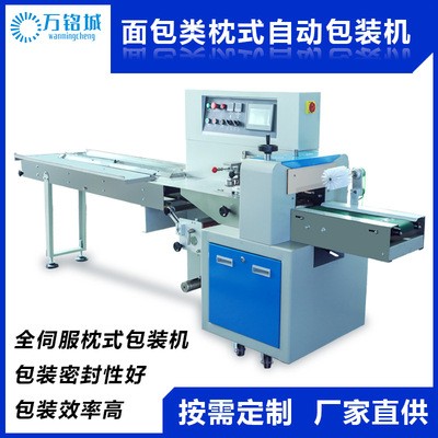 全自動面包包裝機 可充氮氣多功能食品枕式包裝機設(shè)備 萬銘城250