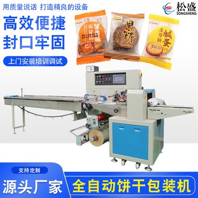 枕式食品包裝機廠家供應蛋糕餅干全自動包裝機械設備質保2年