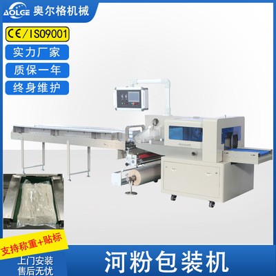 奧爾格河粉包裝機全自動濕河粉包裝機米粉面條包裝機自動稱重貼標(biāo)