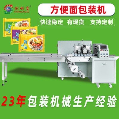 方便面包裝機掛面粉絲粉條酸辣粉打包封口機全自動小型包裝機器