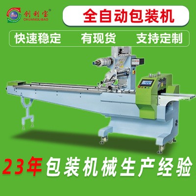 餅干包裝機夾心餅干威化餅奧利奧巧克力獨立包裝自動封口打包機械