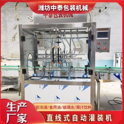 自動酒水果汁飲料直線灌裝機防凍液玻璃水潤滑油灌裝生產流水線