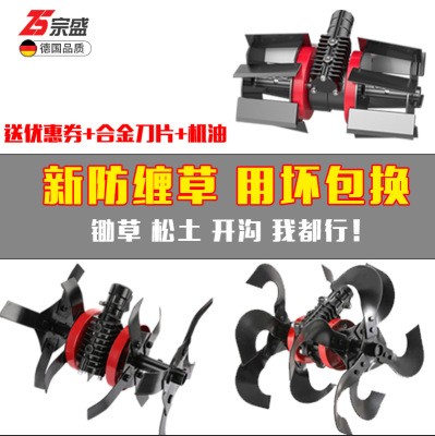 割草機(jī)除草輪防纏草松土開溝翻土宗盛鋤草輪高枝鋸頭水泵頭高枝剪