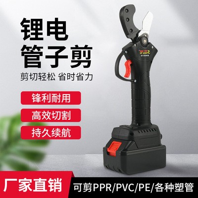 電動ppr專業(yè)快剪充電式鋰電池大口徑塑料管pvc管子水電工管子剪刀
