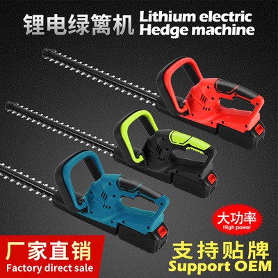 充電式電動(dòng)綠籬機(jī)園藝修剪機(jī)高枝綠籬修枝機(jī)直流茶樹(shù)剪籬笆剪批發(fā)