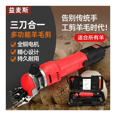 6檔變速13直齒電動(dòng)推羊毛剪電動(dòng)推子大功率電動(dòng)羊毛剪刀實(shí)力工廠