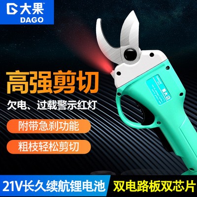電動修枝剪現(xiàn)貨批發(fā)新款歐洲標準充電式剪枝剪園藝神器鋰電修枝剪