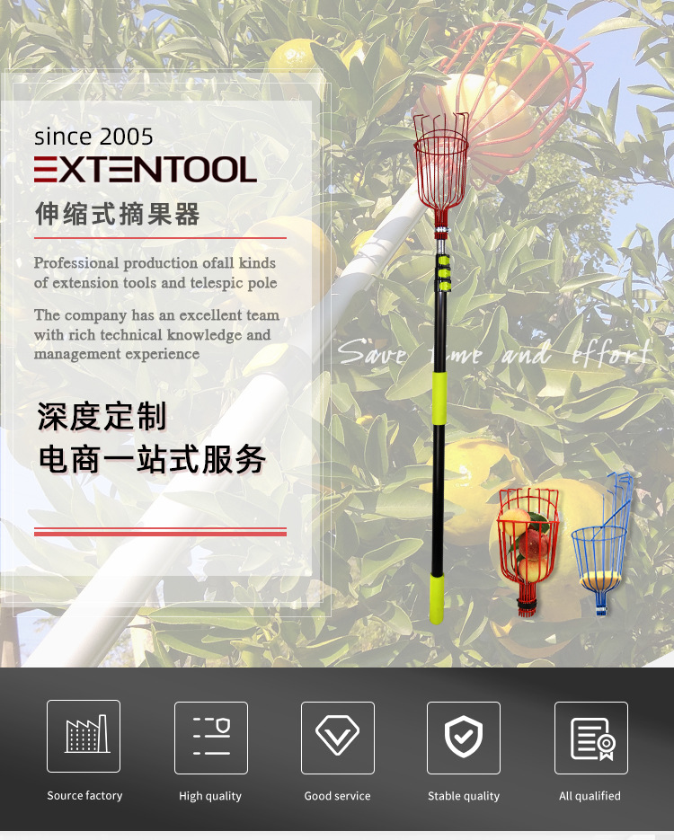 摘果器_01.jpg