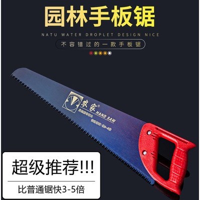 農(nóng)家手板鋸木工鋸手鋸修枝鋸65錳鋼雙面磨齒 果樹鋸子