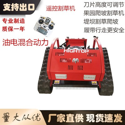 現(xiàn)貨遙控履帶割草機 全自動油電剪草機 遙控除草機推雪機割草機