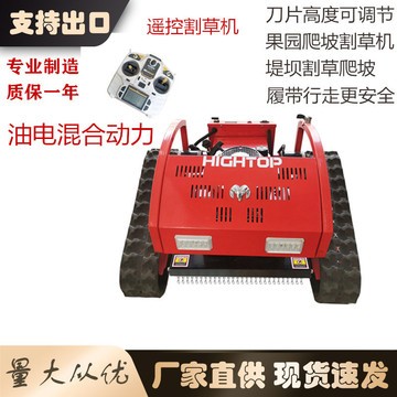 燃油四沖程履帶式爬坡割草機 荒地除草雪地推雪農(nóng)用割草機
