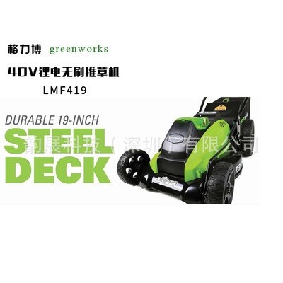 格力博（greenworks）推草機48V手推式剪草機草坪機家用割草機