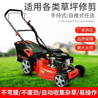 自走式割草機本田多功能打草機 除草機 汽油草坪機自動草坪割草機
