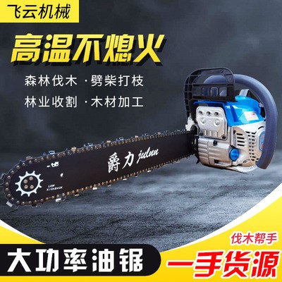 大功率油鋸伐木鋸小型電鋸手提式多功能園林鋸手持電鋸伐木鋸