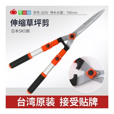 臺灣佐川田8250伸縮籬笆綠籬剪草坪剪園林綠化工具大剪刀草剪修枝