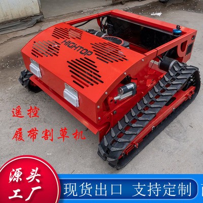 外貿(mào)直供大功率16馬力全智能履帶割草機果園除雜草農(nóng)用遙控割草機