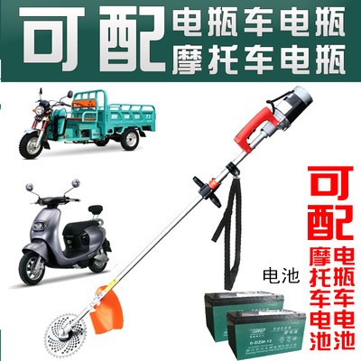 電動(dòng)割草機(jī)家用剪草機(jī)充電式打草機(jī)可配摩托車電池電瓶車電池果園