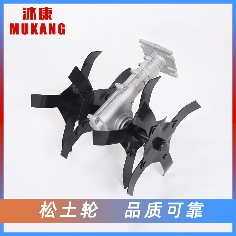 松土輪，價格：78 - 副本