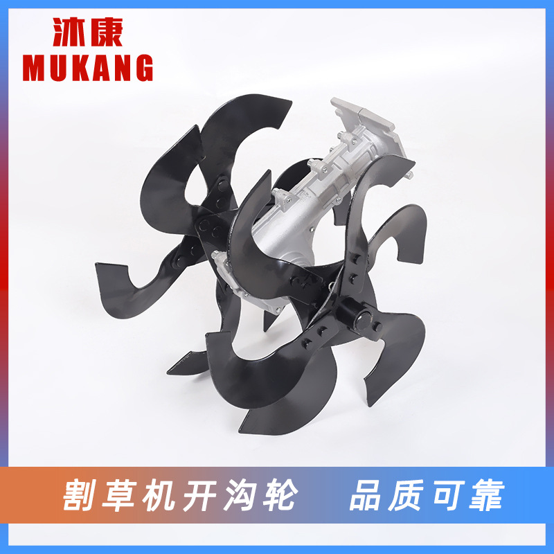 開溝輪，價格：88