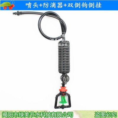 方框旋轉(zhuǎn)微噴頭防滴器倒掛套裝 溫室大棚蔬菜倒掛微噴 園藝灌溉