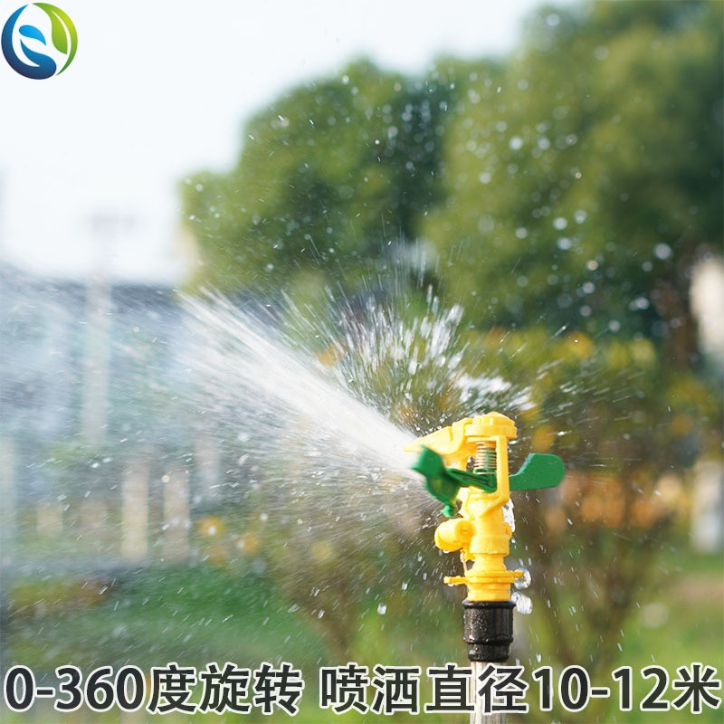 花園噴槍綠化園林農(nóng)業(yè)澆水4分外絲可調(diào)360度自動(dòng)旋轉(zhuǎn)塑料搖臂噴頭