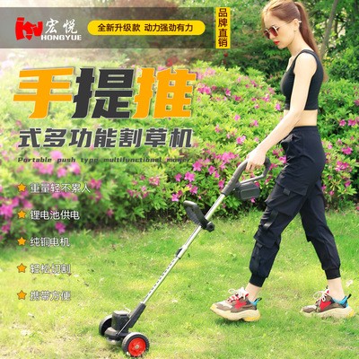 宏悅電動割草機小型家用打草機手持充電除草機手推式 鋰電割草機