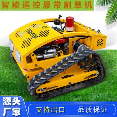 出口汽油遙控割草機 大馬力全自動智能草坪機 果園堤壩荒地除草機